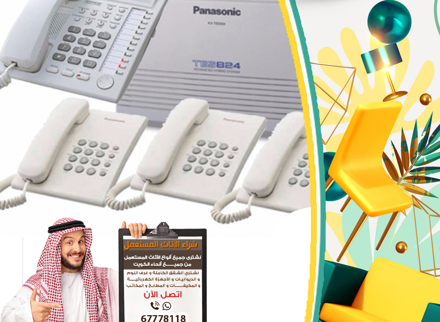 شراء اجهزة سنترال مستعمل بالكويت97773074|اجهزة سنترال مستعمل بالكويت