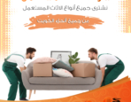 اثاث ايكيا مستعمل الكويت97773074|شراء الاثاث المستعمل بالكويت