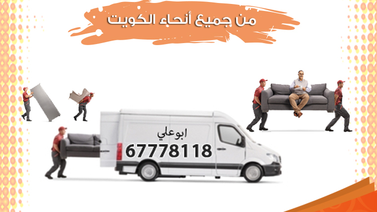 سوق جوهرة المباركية للاثاث المستعمل بالكويت 97773074|شراء المعدات الرياضية في الكويت