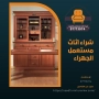 شراء اثاث مستعمل الجهراء 97773074
