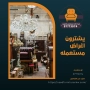 يشترون اغراض مستعمله 97773074