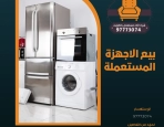 بيع الاجهزة المستعملة 97773074