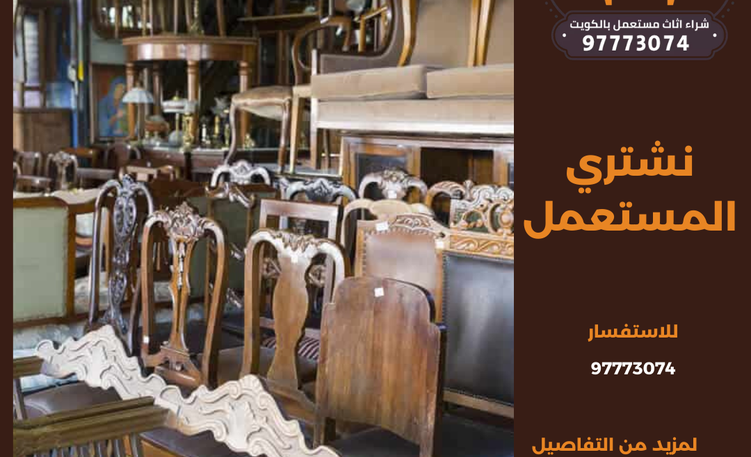 نشتري المستعمل | 97773074